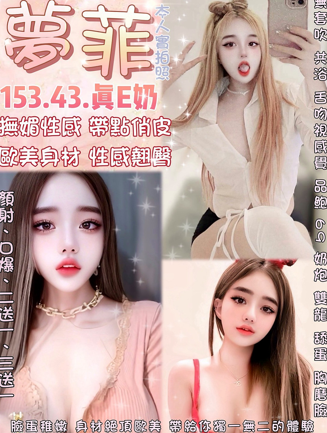 土城油壓精選|愛達|北一學妹|胸圍E罩杯|年齡24歲|身高164cm|體重46kg|長腿辣妹 覺得還好點贊 覺得喜歡加我新來約